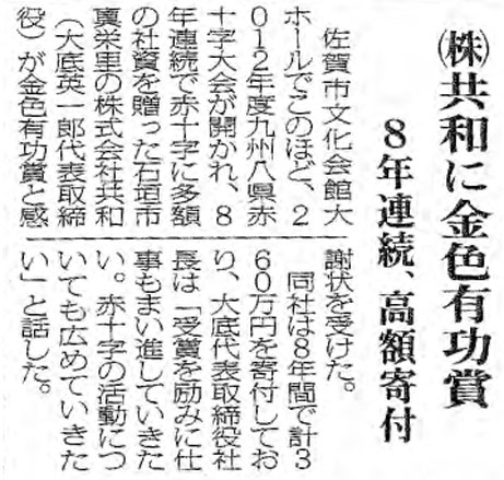 ���F�L���܂Ɗ��ӏ���󂯂�