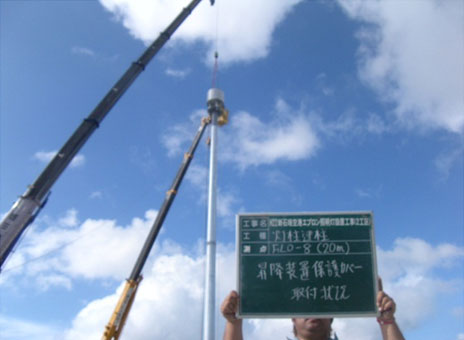 �Ί_���@�d�C�@�Ί_��`�G�v�����Ɩ����ݒu