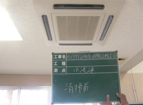 Ί_“‡@`˜pŽ{݋󒲋y‚ÑŠ·‹C•ÛŽç“_ŒŸ