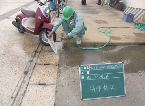 Ί_“‡@`˜pŽ{݋󒲋y‚ÑŠ·‹C•ÛŽç“_ŒŸ